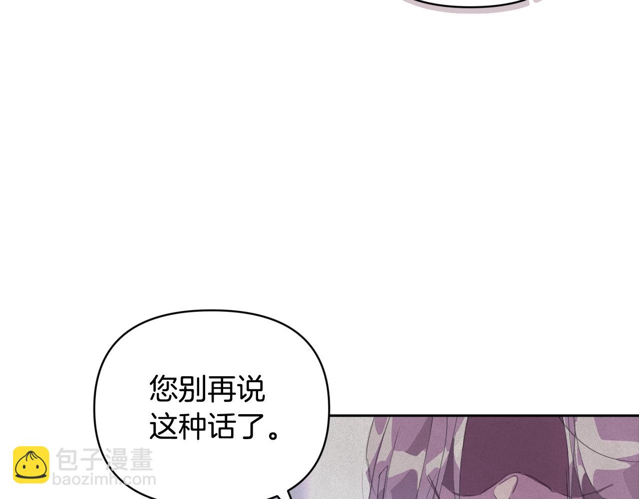 玷污的聖痕 - 第46話 狠狠欺負你(1/4) - 1