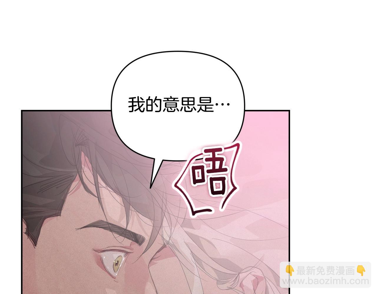 玷污的聖痕 - 第46話 狠狠欺負你(1/4) - 5