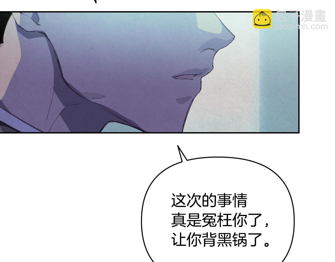 玷污的聖痕 - 第46話 狠狠欺負你(1/4) - 4