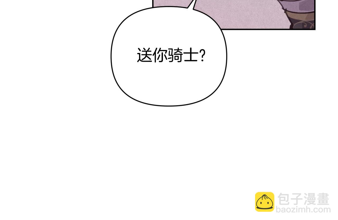 玷污的聖痕 - 第46話 狠狠欺負你(1/4) - 5