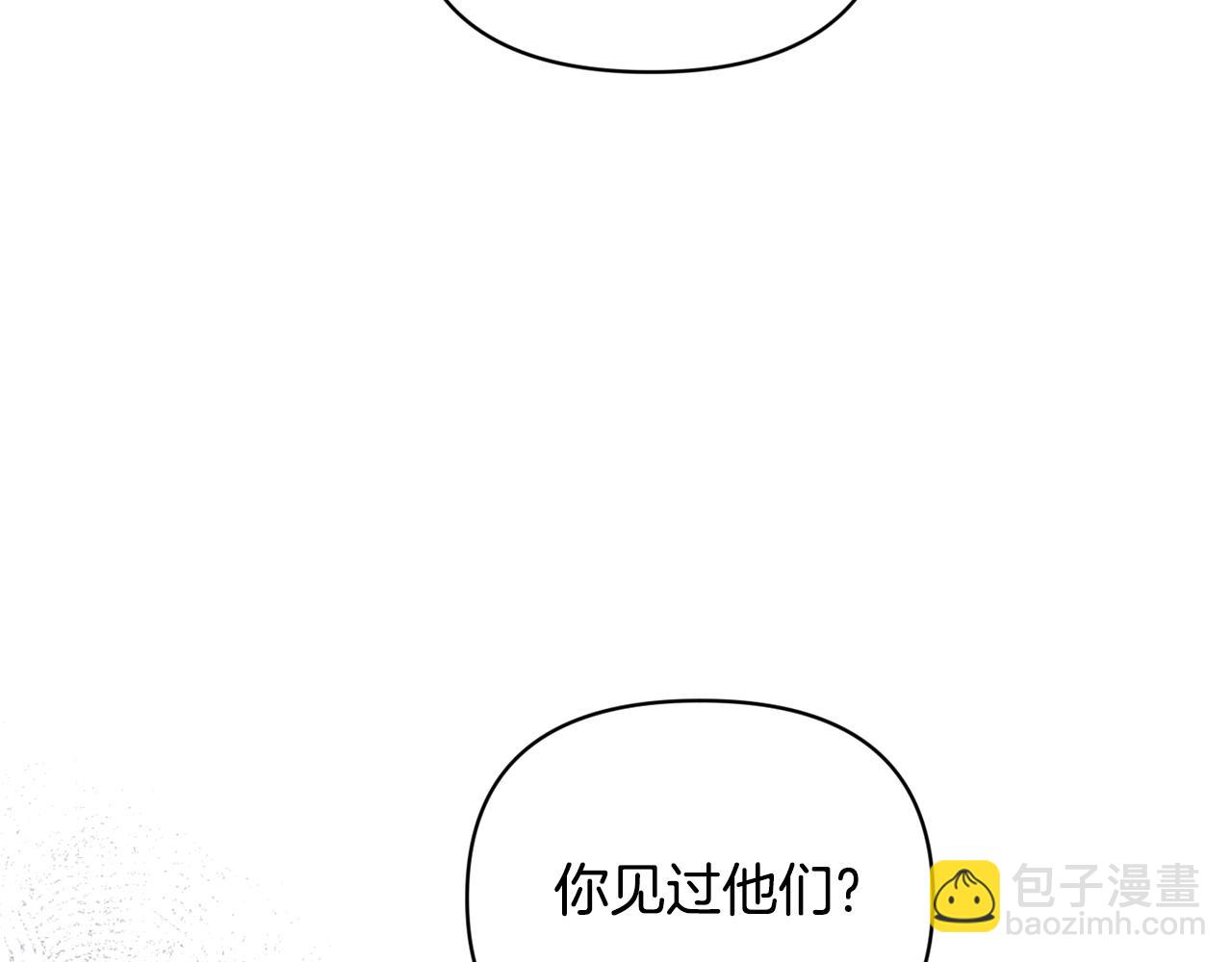 玷污的聖痕 - 第46話 狠狠欺負你(2/4) - 2