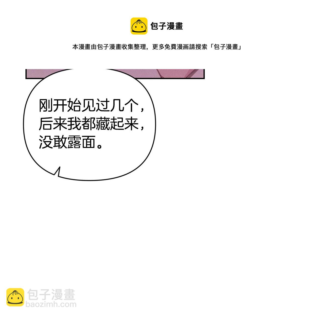 玷污的聖痕 - 第46話 狠狠欺負你(1/4) - 2