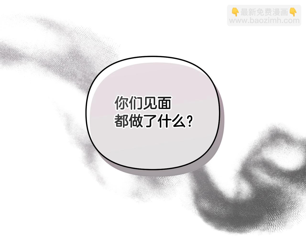 玷污的聖痕 - 第46話 狠狠欺負你(2/4) - 5