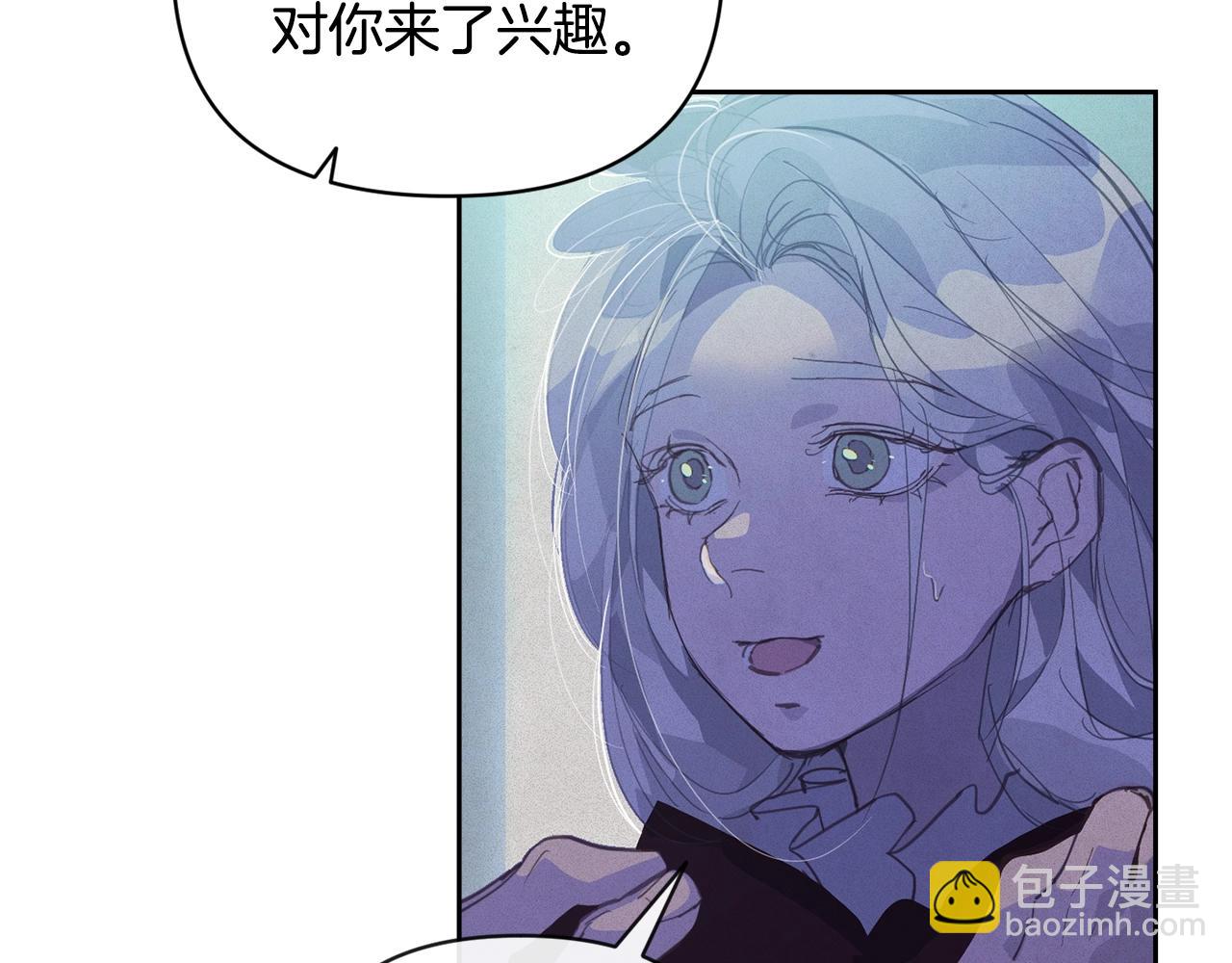 玷污的聖痕 - 第46話 狠狠欺負你(1/4) - 6