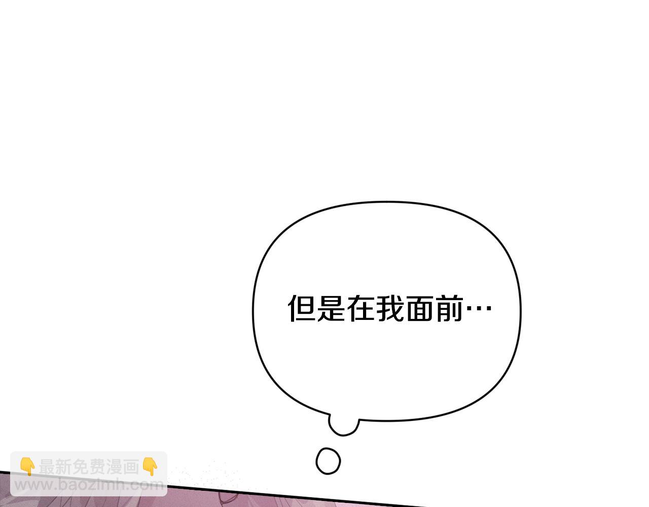 玷污的聖痕 - 第46話 狠狠欺負你(2/4) - 5