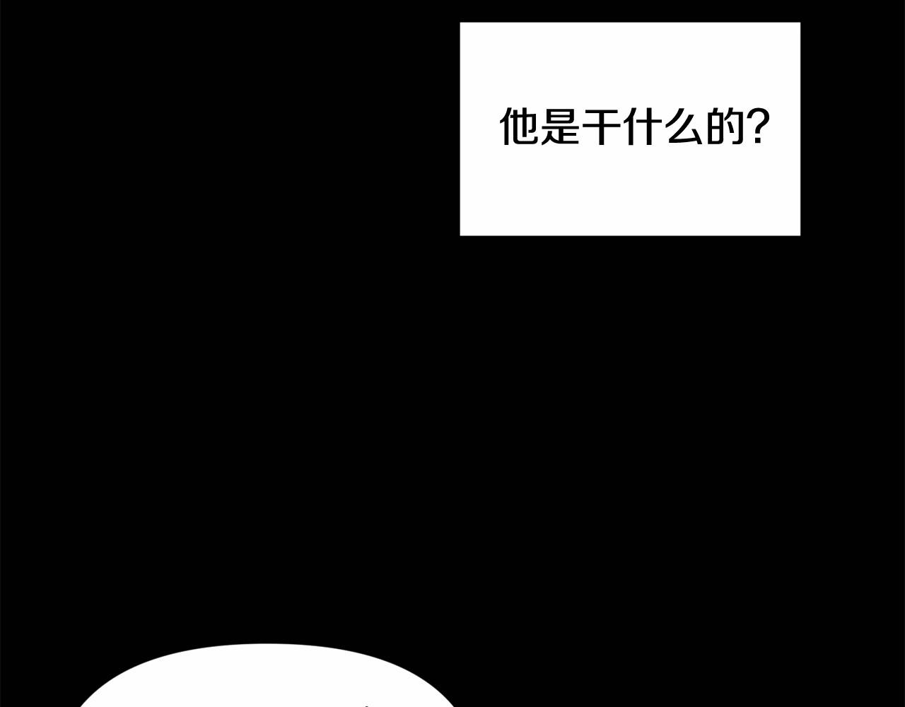 玷污的聖痕 - 第54話 貝尼的過去(1/4) - 8