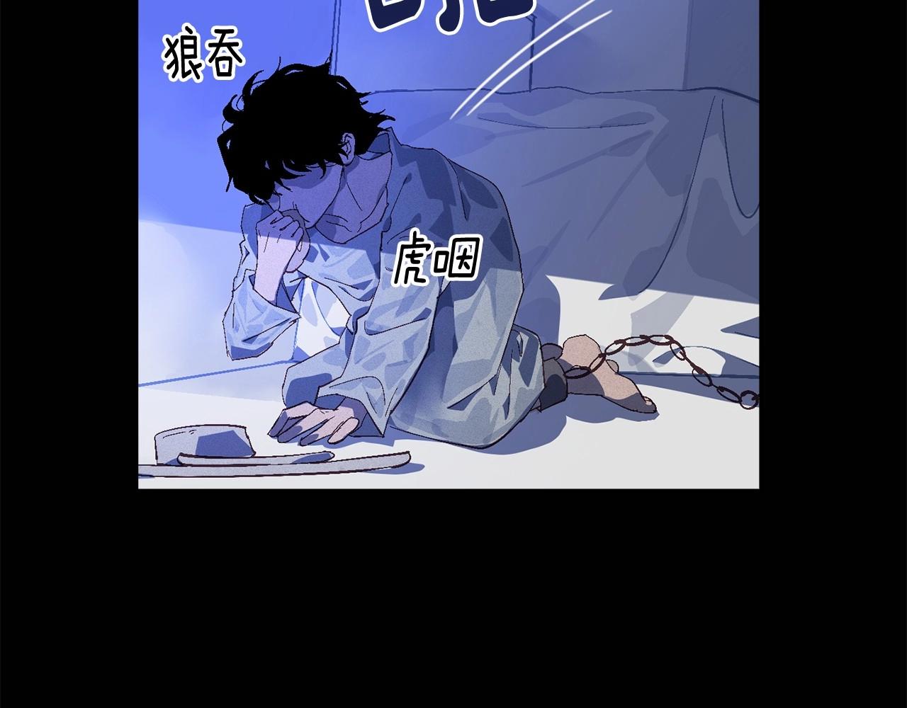 玷污的聖痕 - 第54話 貝尼的過去(2/4) - 8