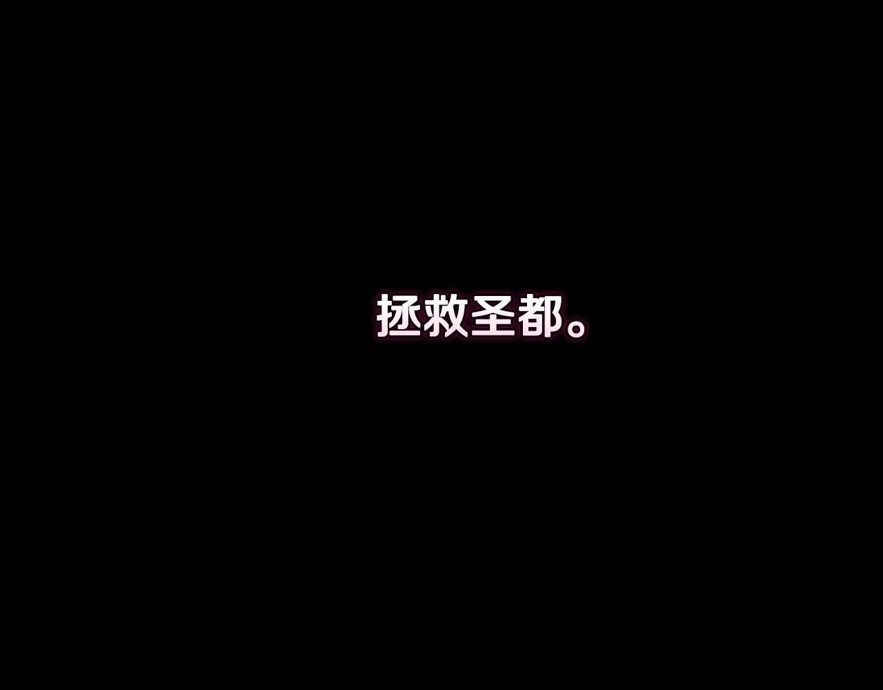 玷污的聖痕 - 第56話 趕盡殺絕(2/4) - 8