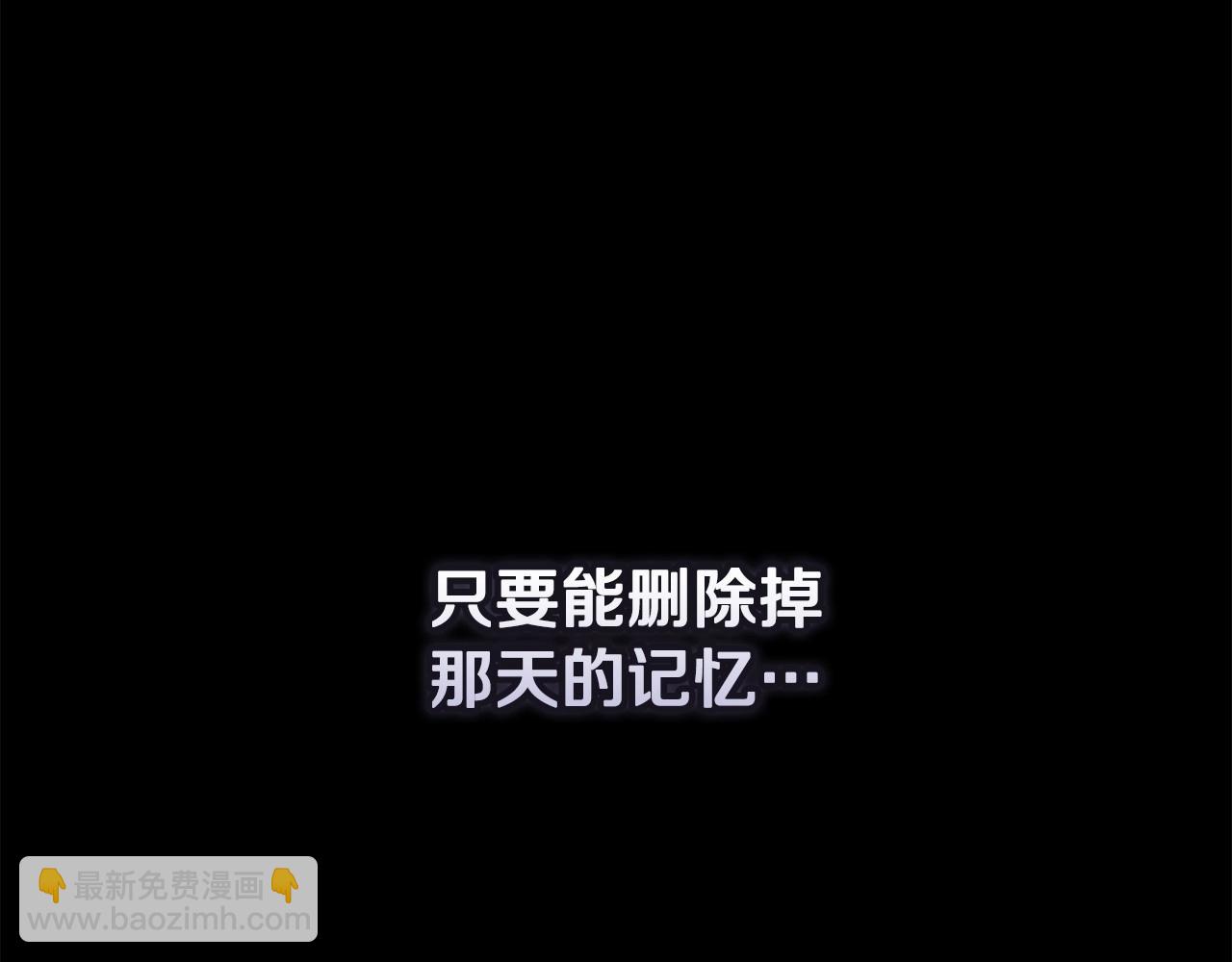 玷污的聖痕 - 第64話 失敗的催眠術(2/4) - 1