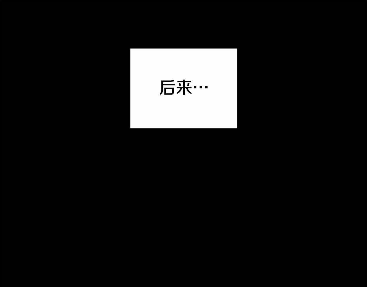 玷污的聖痕 - 第64話 失敗的催眠術(2/4) - 7