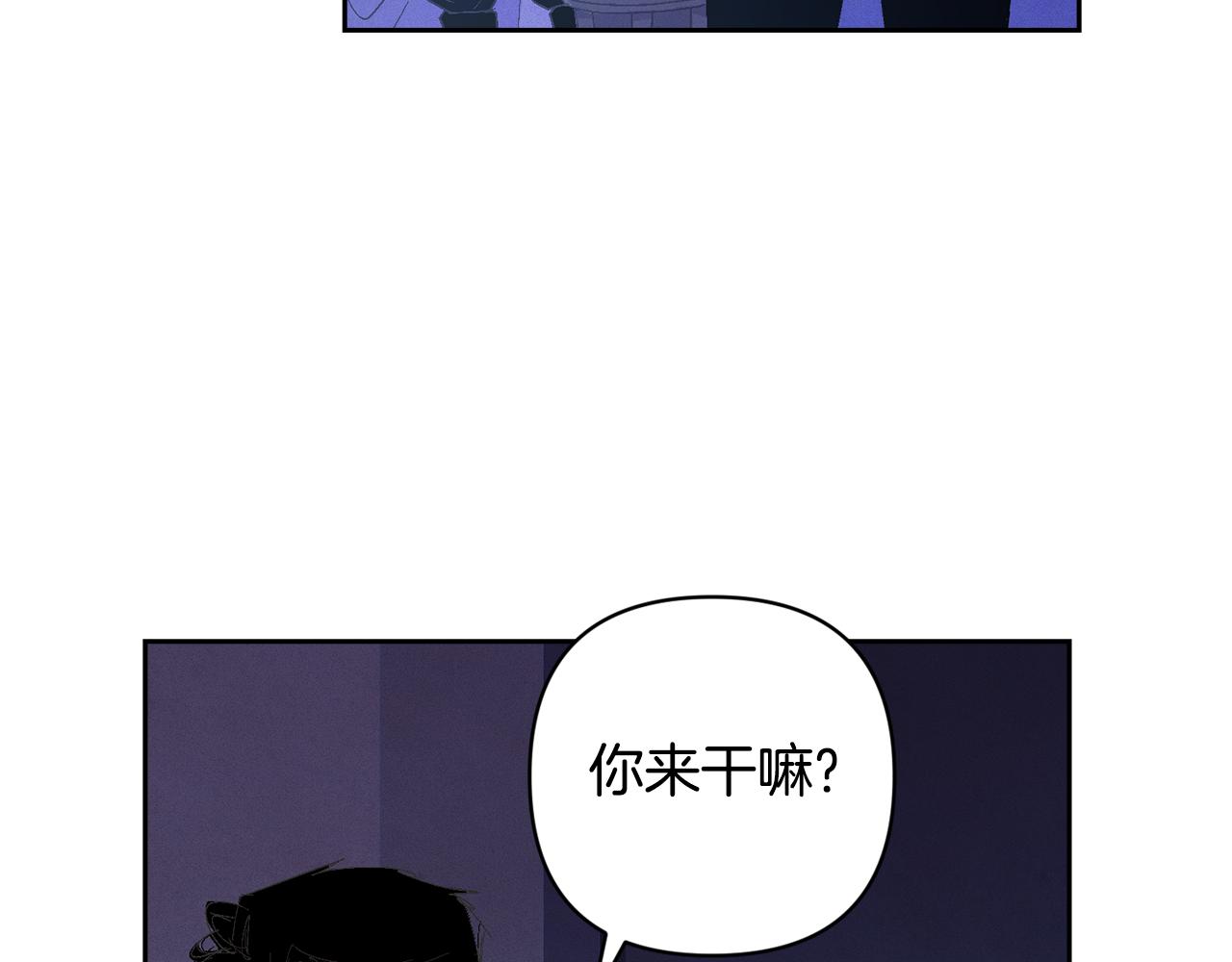 玷污的聖痕 - 第66話 活命的辦法(2/4) - 5