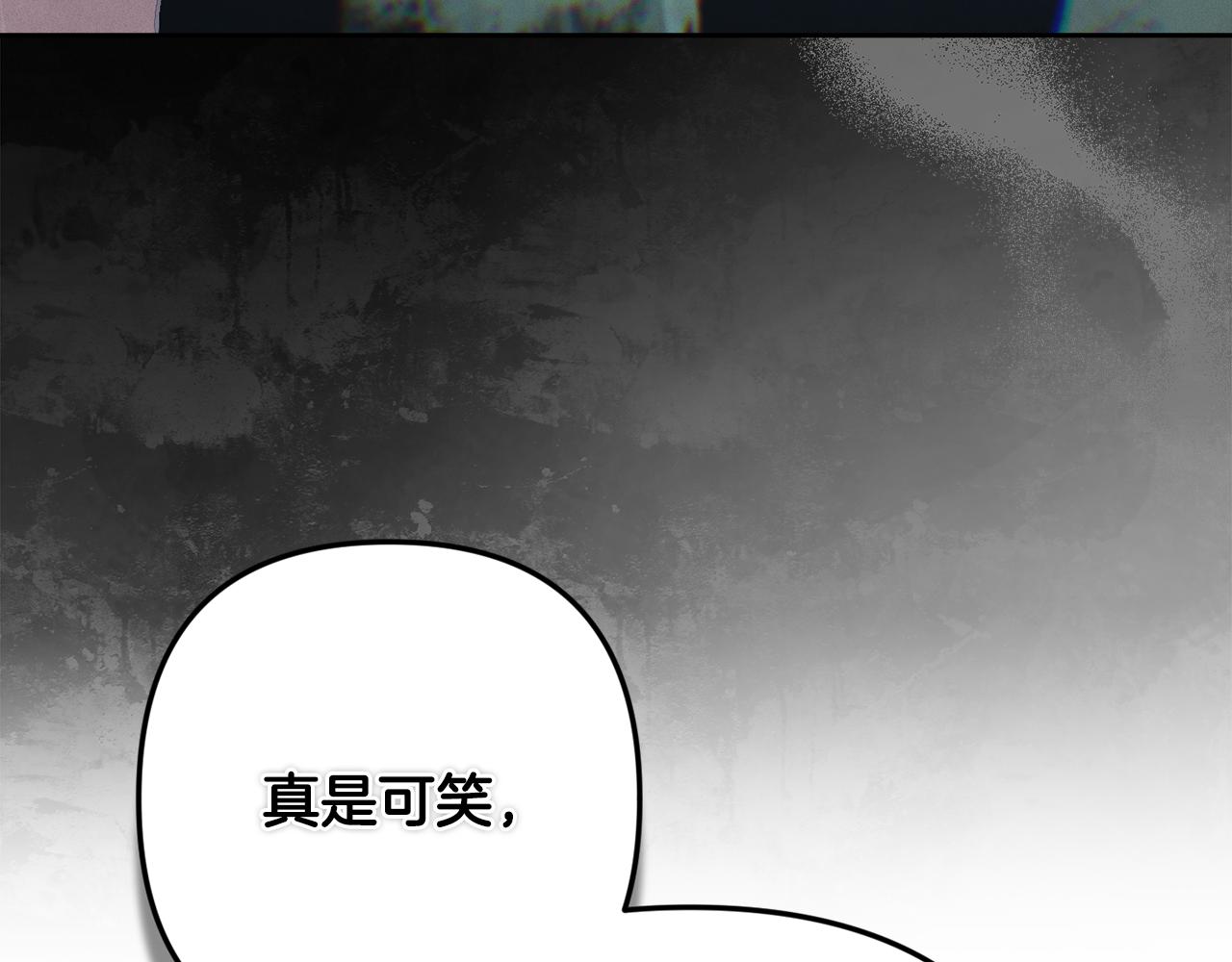 玷污的聖痕 - 第76話 海伊的回憶(1/4) - 6