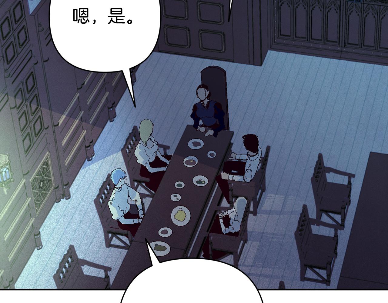 玷污的聖痕 - 第84話 危險來臨(1/4) - 1