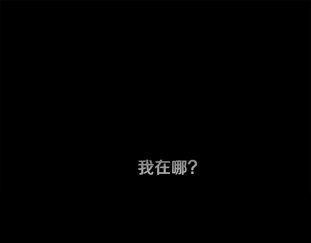 玷污的聖痕 - 第86話 出生的秘密(1/4) - 1