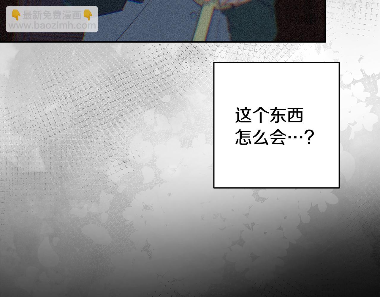 玷污的聖痕 - 第86話 出生的秘密(1/4) - 5