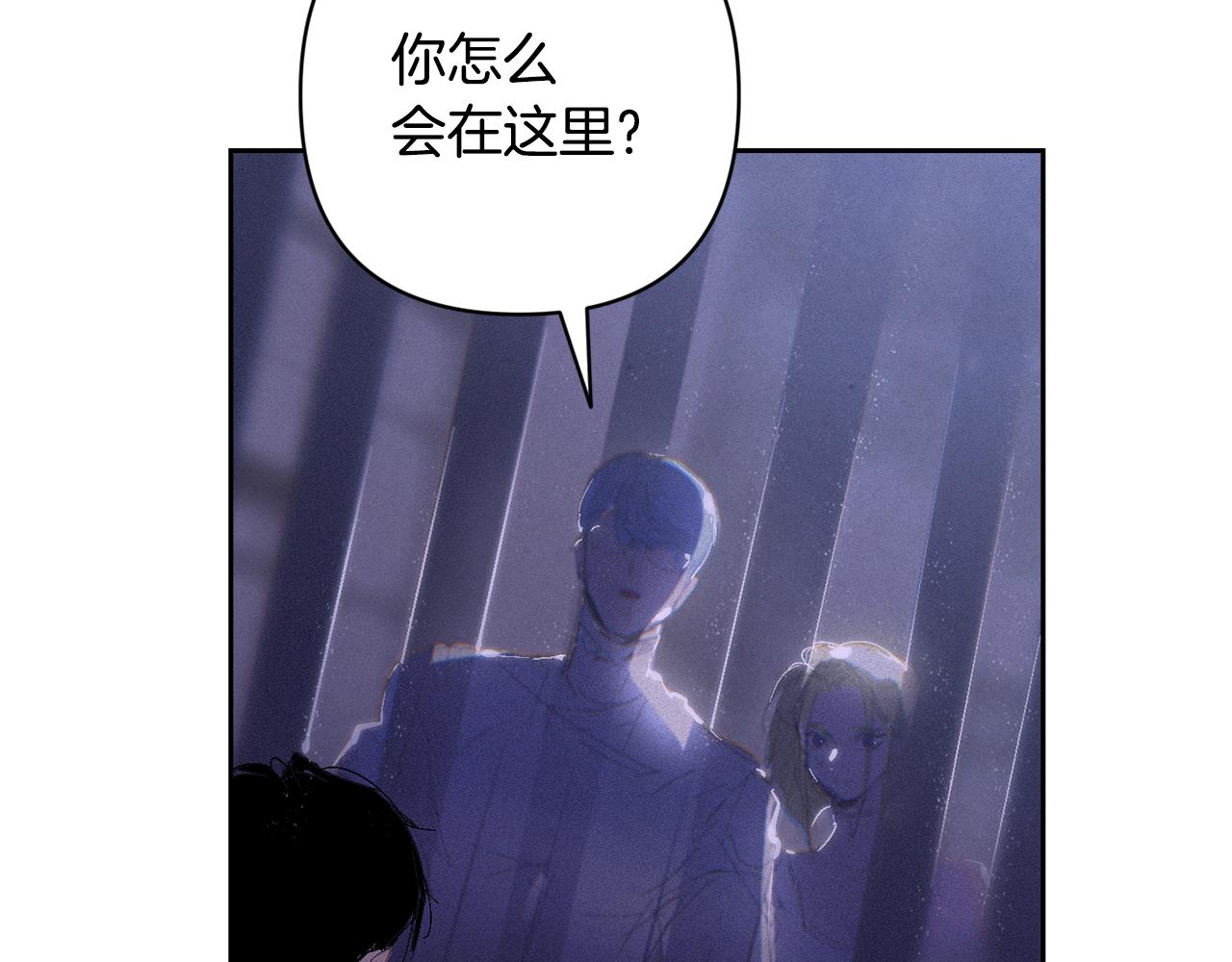 玷污的聖痕 - 第86話 出生的秘密(1/4) - 5