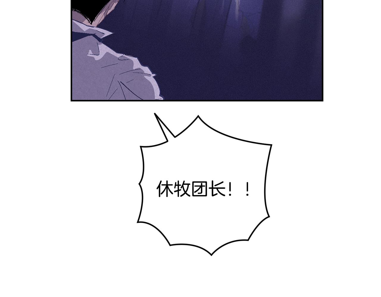 玷污的聖痕 - 第86話 出生的秘密(1/4) - 6