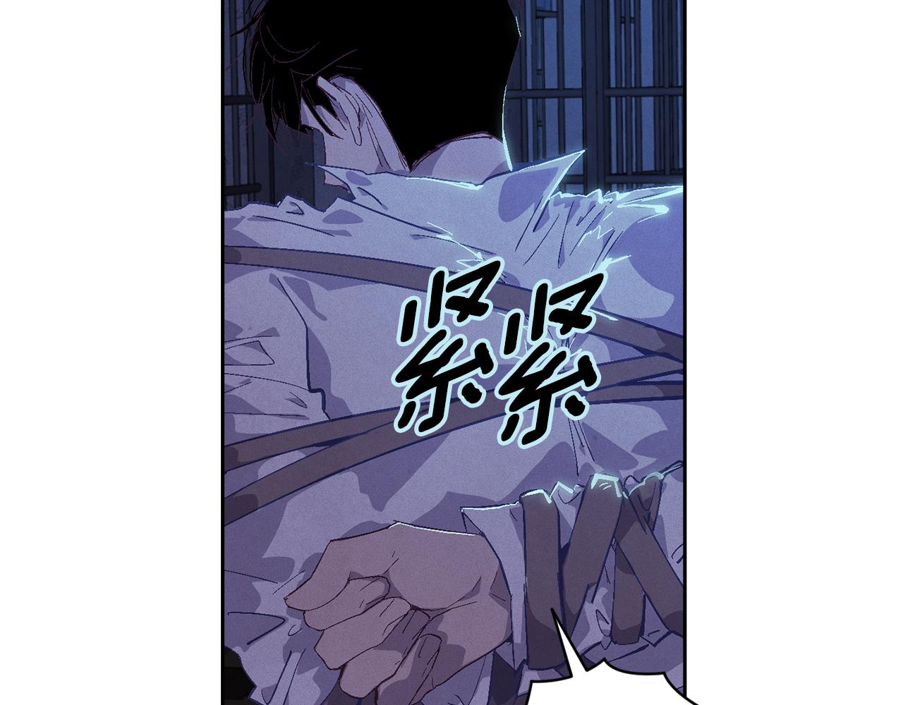 玷污的聖痕 - 第86話 出生的秘密(1/4) - 5