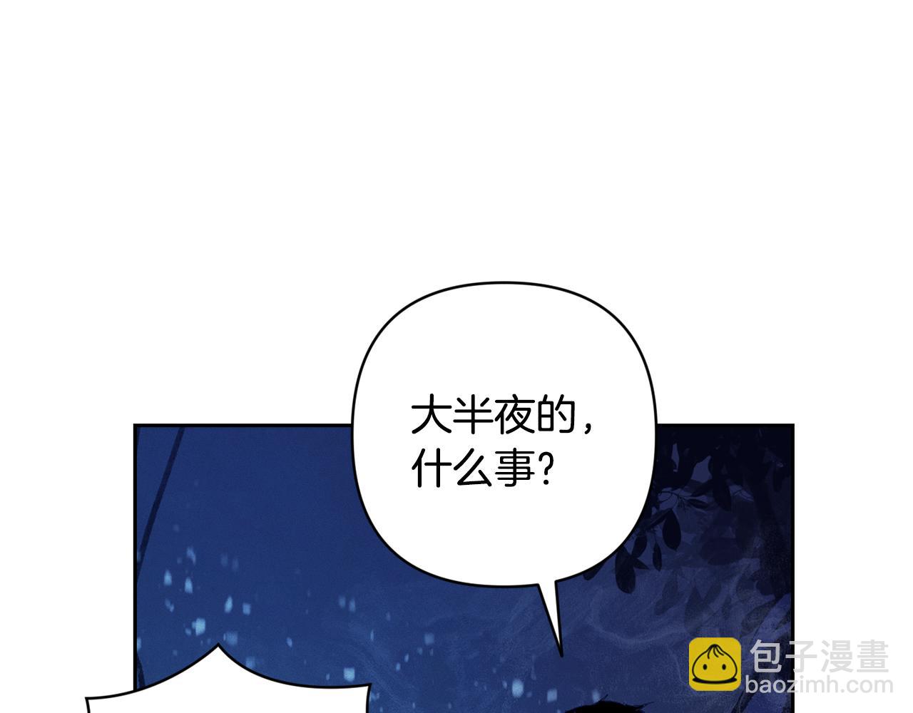 玷污的聖痕 - 第88話 始作俑者原來是他(1/4) - 2