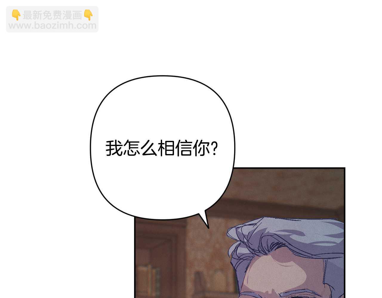 玷污的聖痕 - 第88話 始作俑者原來是他(2/4) - 5