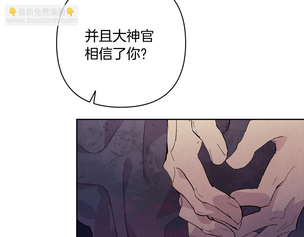 玷污的聖痕 - 第94話 備戰及嘗試(1/4) - 5