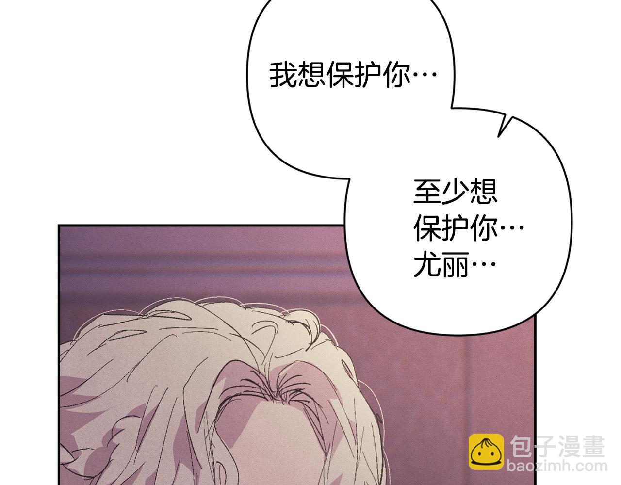 玷污的聖痕 - 第94話 備戰及嘗試(1/4) - 2