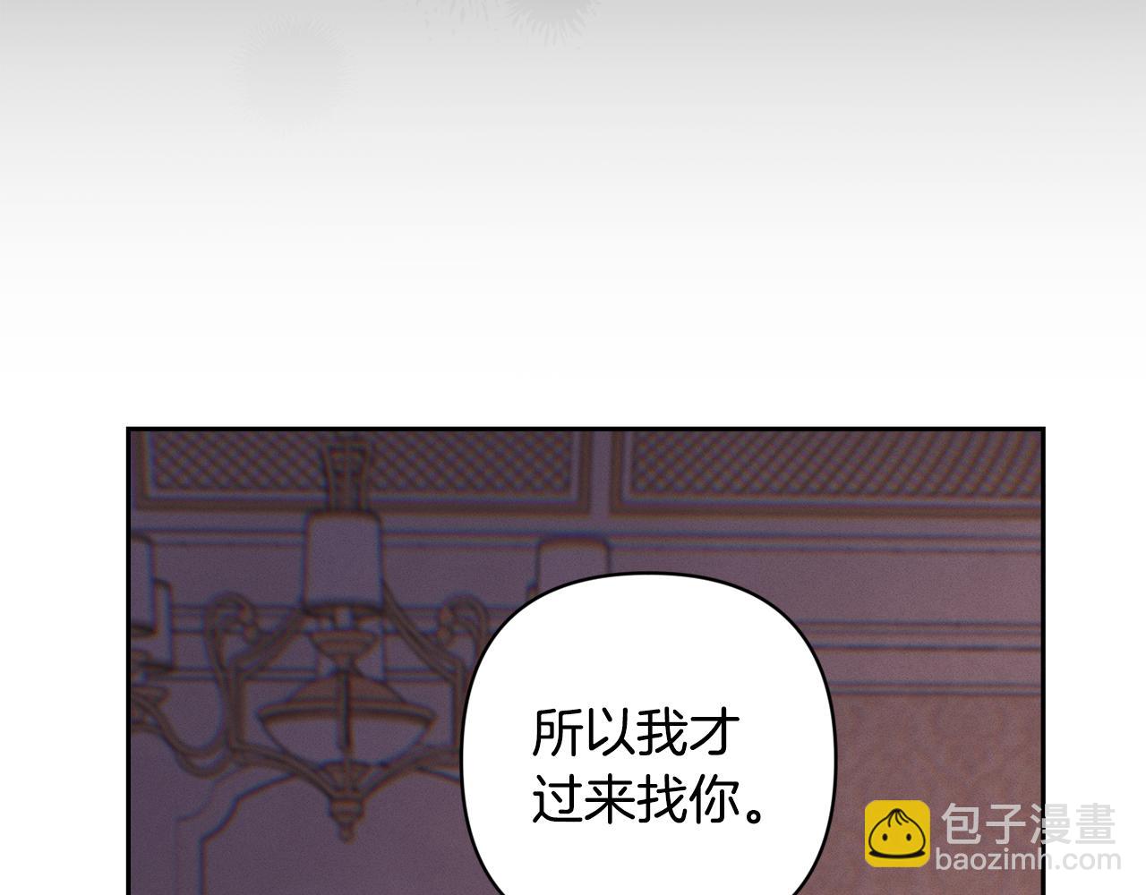 玷污的聖痕 - 第94話 備戰及嘗試(2/4) - 2