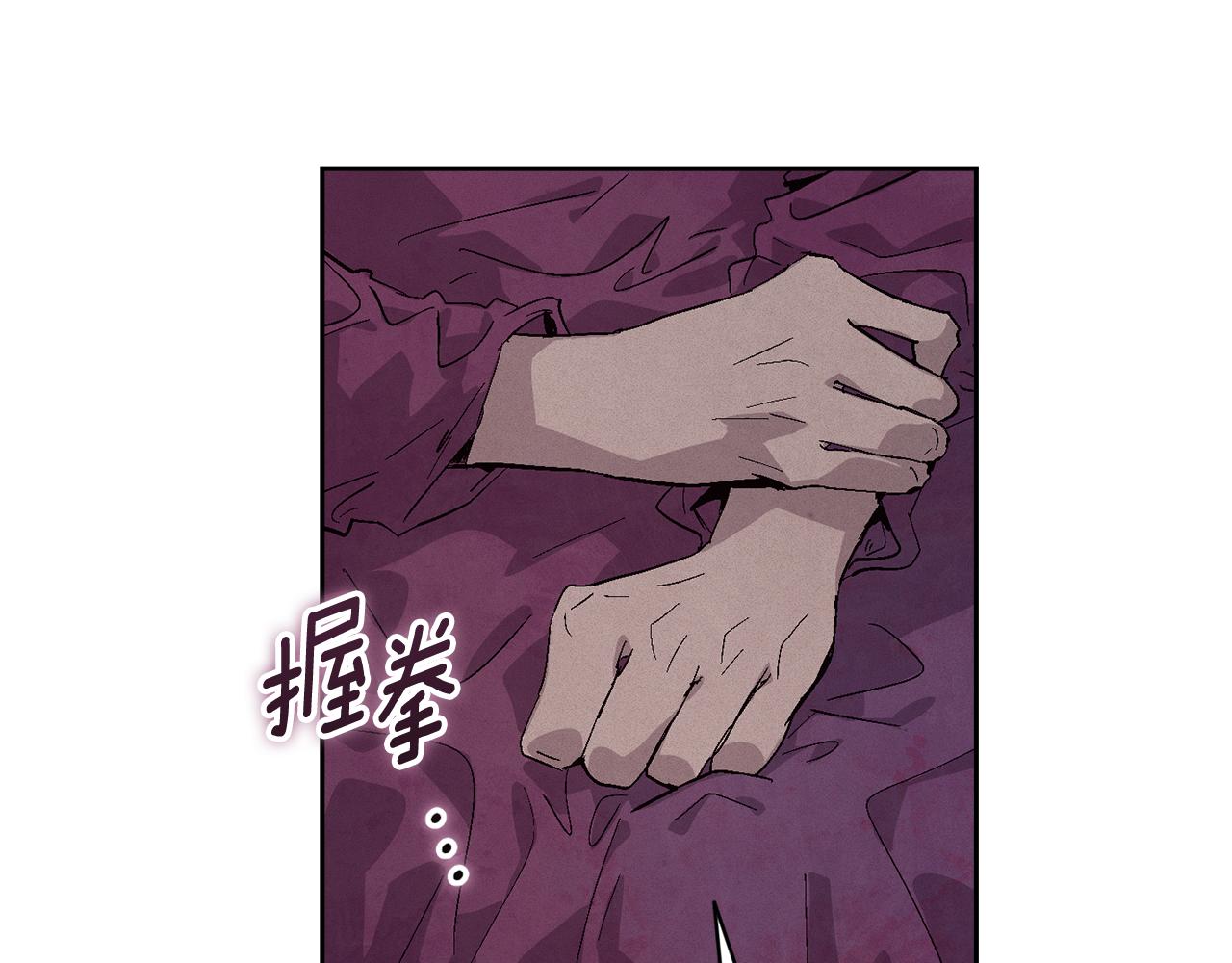 玷污的聖痕 - 第94話 備戰及嘗試(2/4) - 4