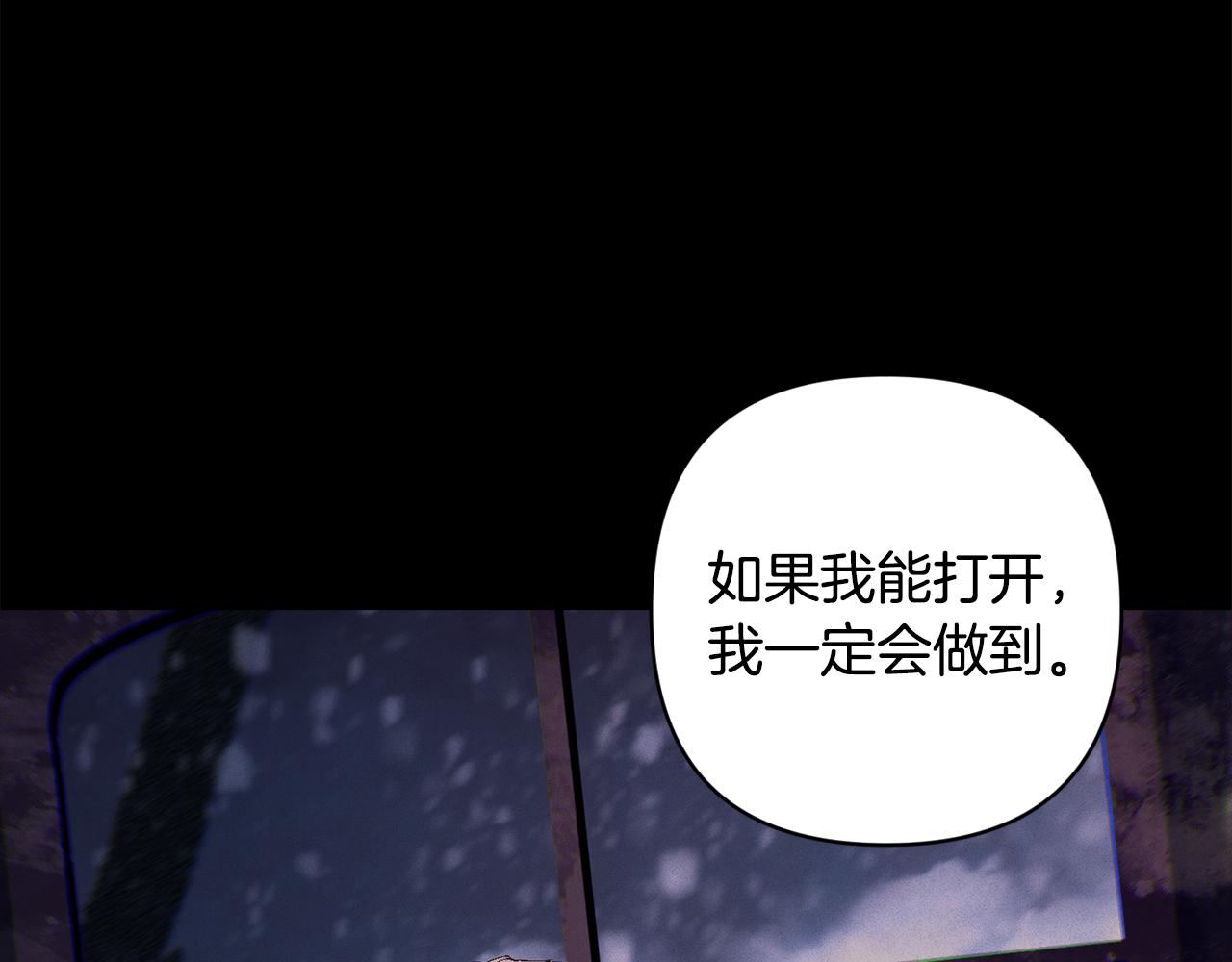 玷污的聖痕 - 第94話 備戰及嘗試(2/4) - 3