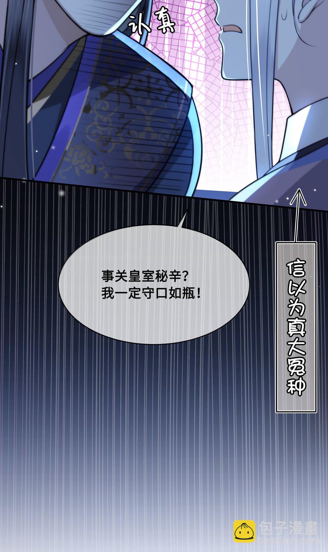 097 卑鄙的裴争-第99话