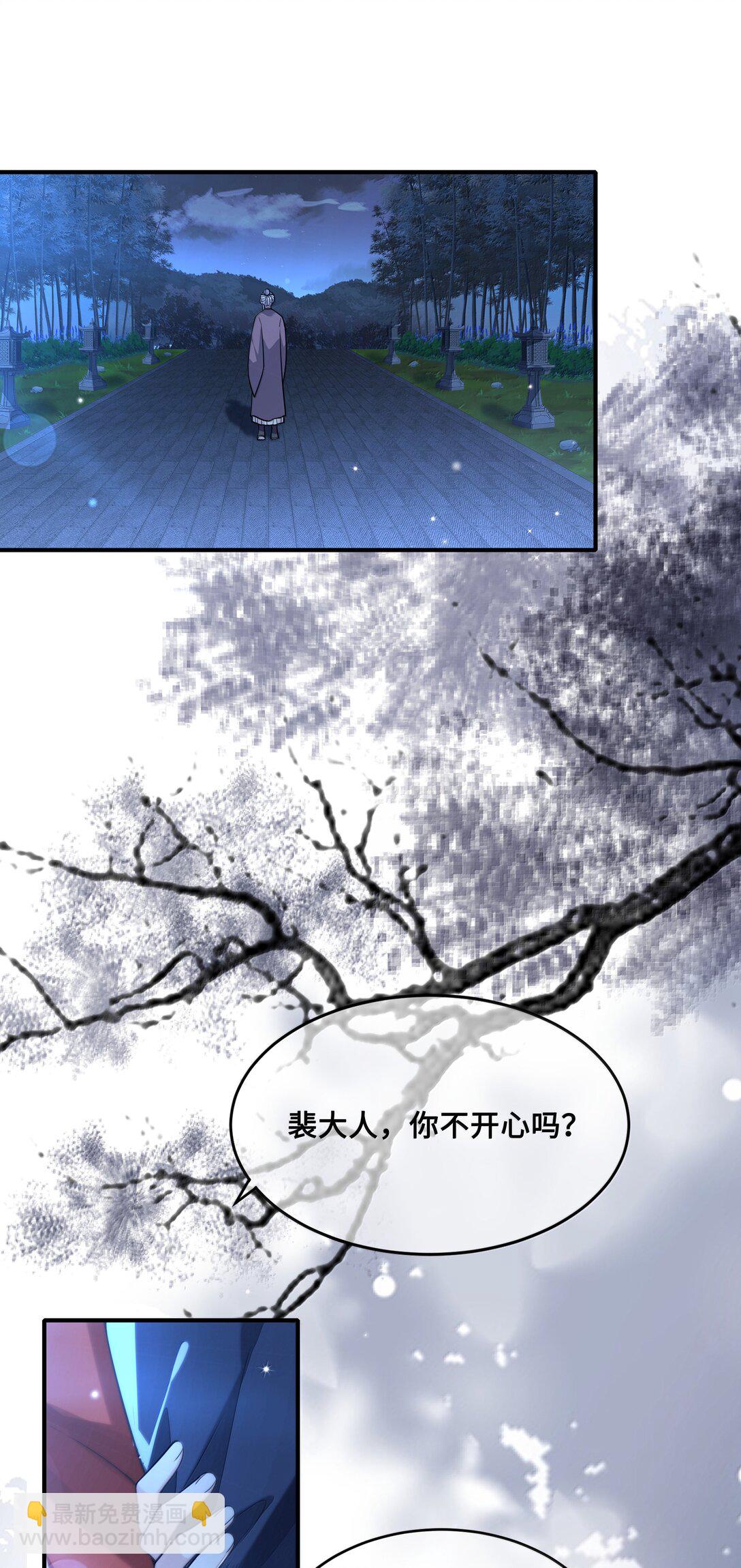 097 卑鄙的裴争-第99话