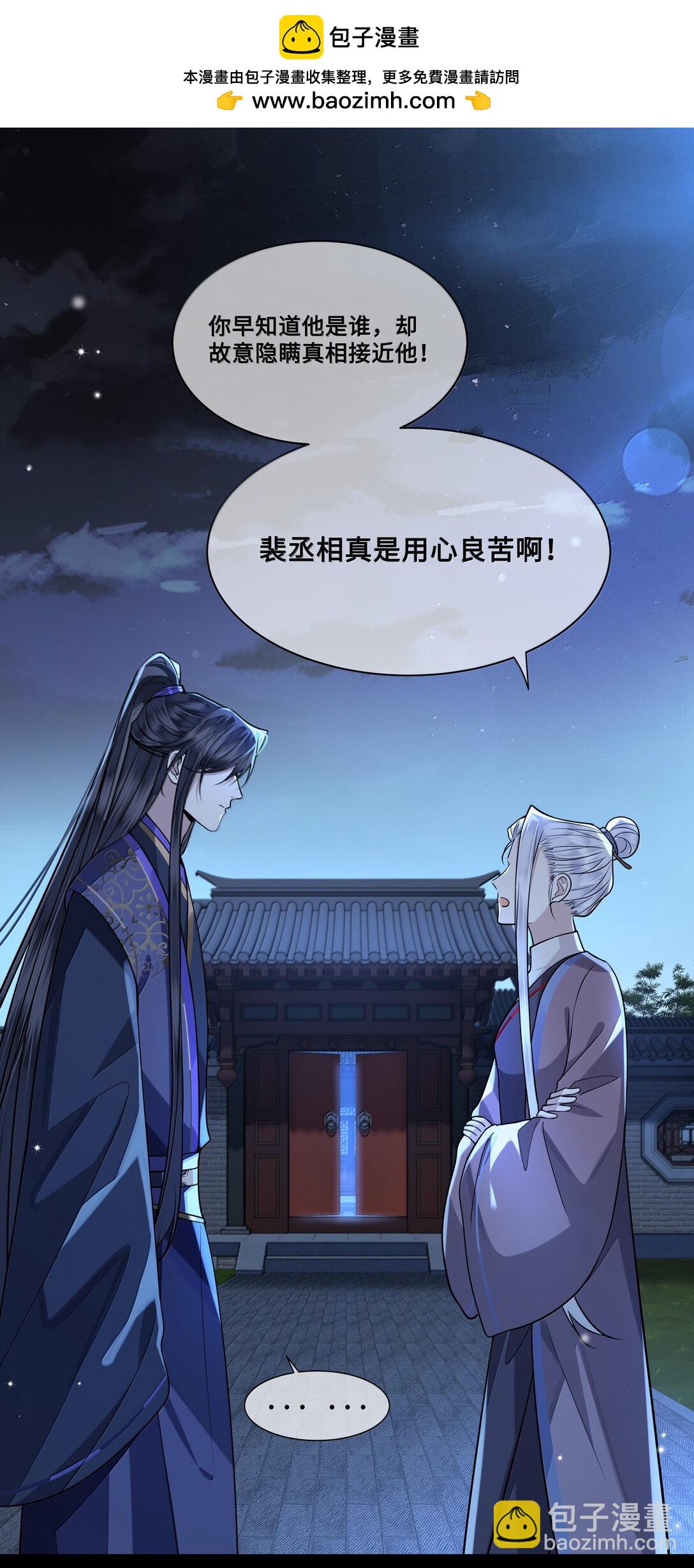 097 卑鄙的裴争-第99话