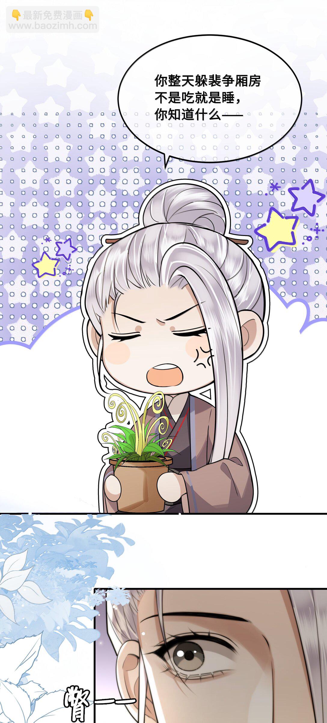 097 卑鄙的裴争-第99话