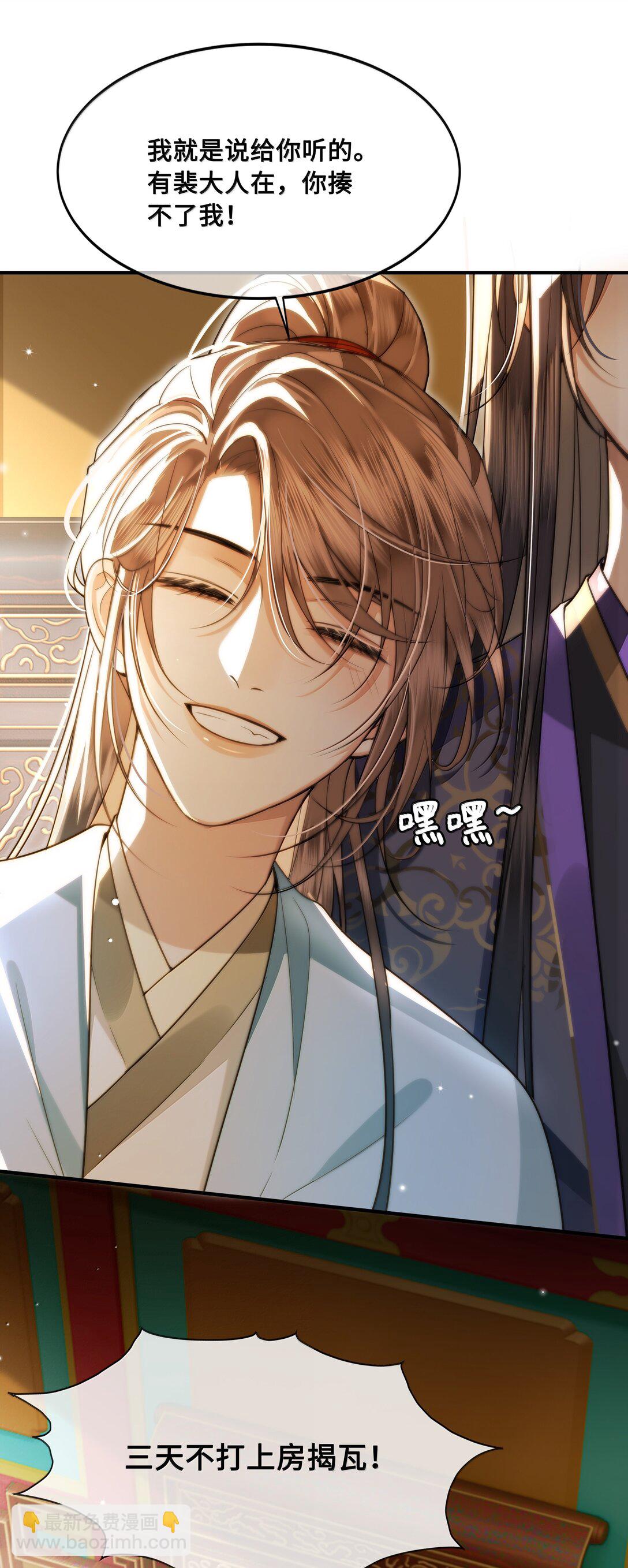 097 卑鄙的裴争-第99话