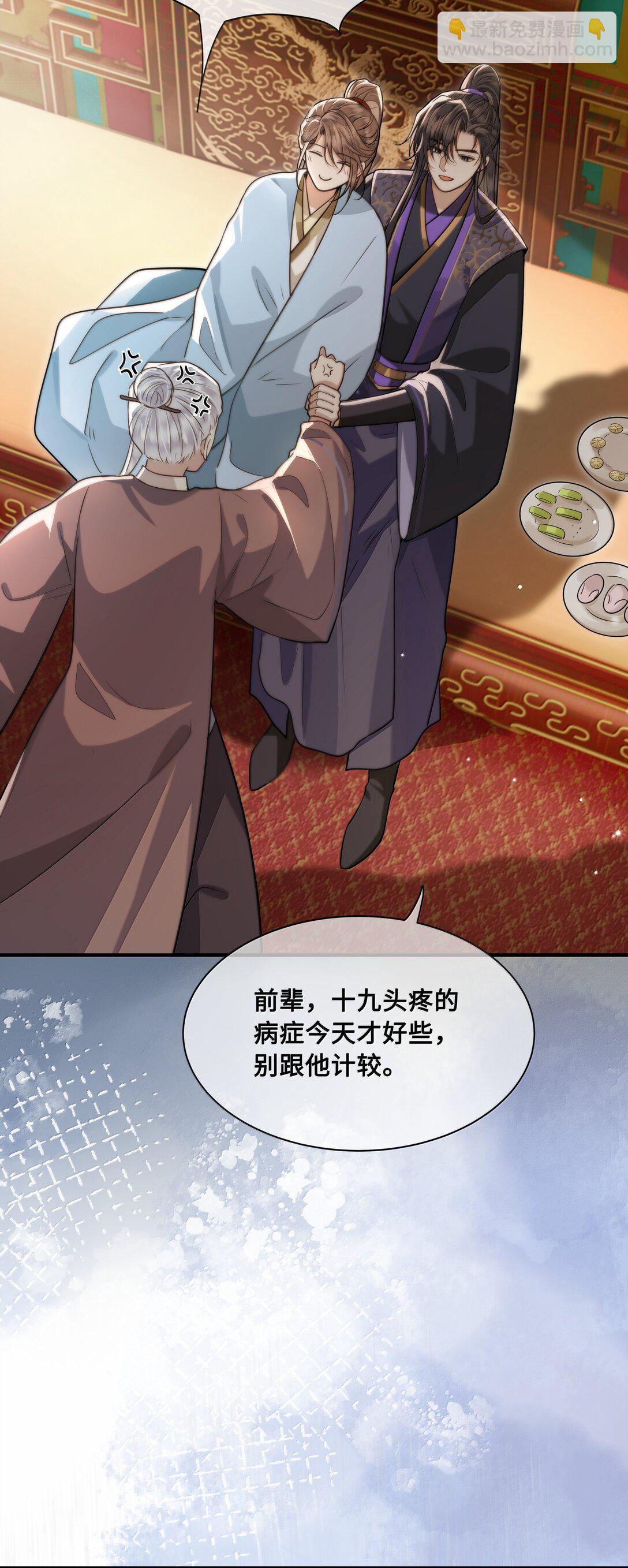 097 卑鄙的裴争-第99话