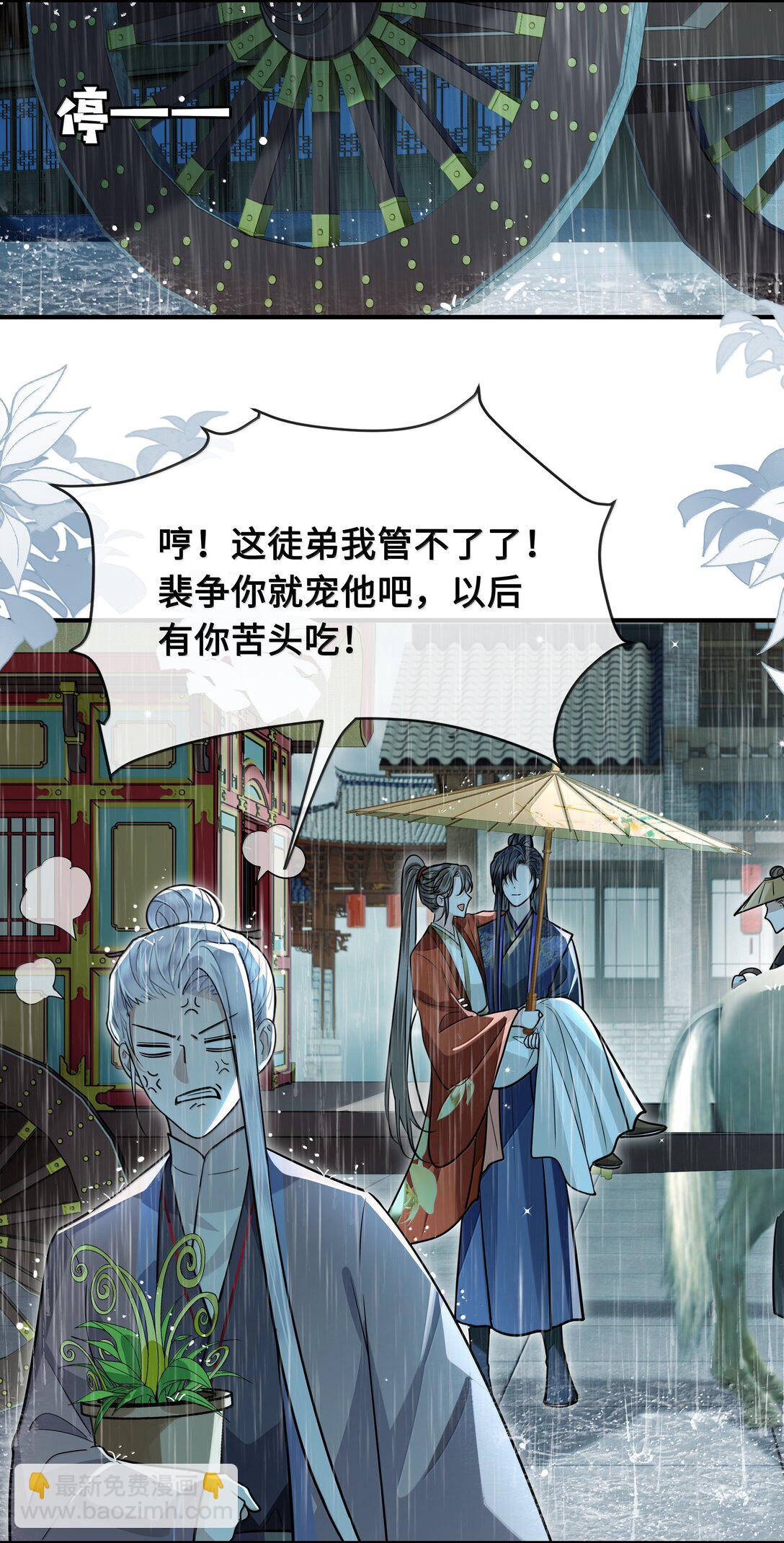 097 卑鄙的裴争-第99话