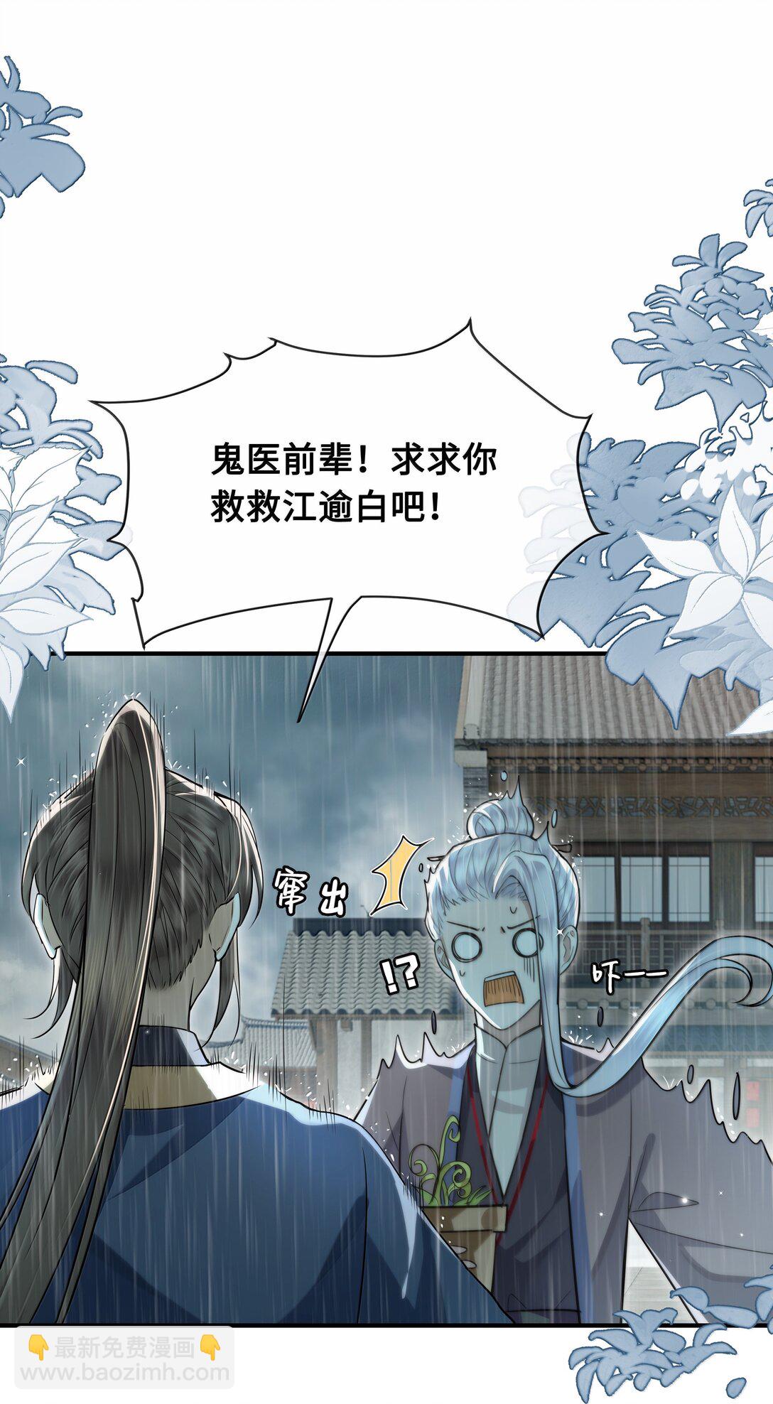 097 卑鄙的裴争-第99话