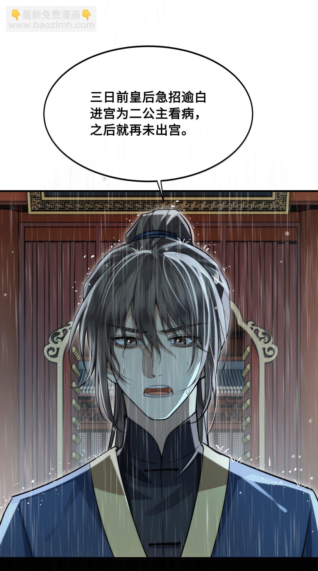 097 卑鄙的裴争-第99话