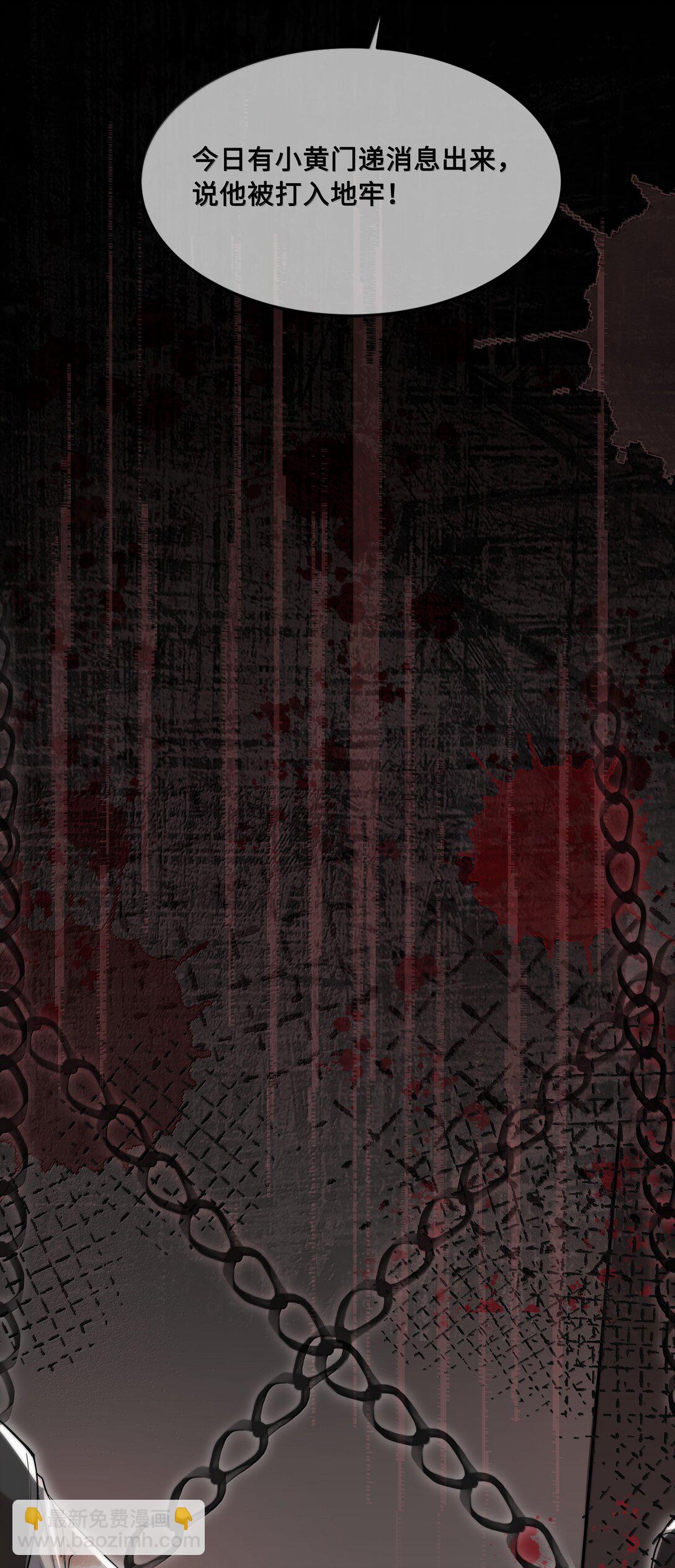 097 卑鄙的裴争-第99话