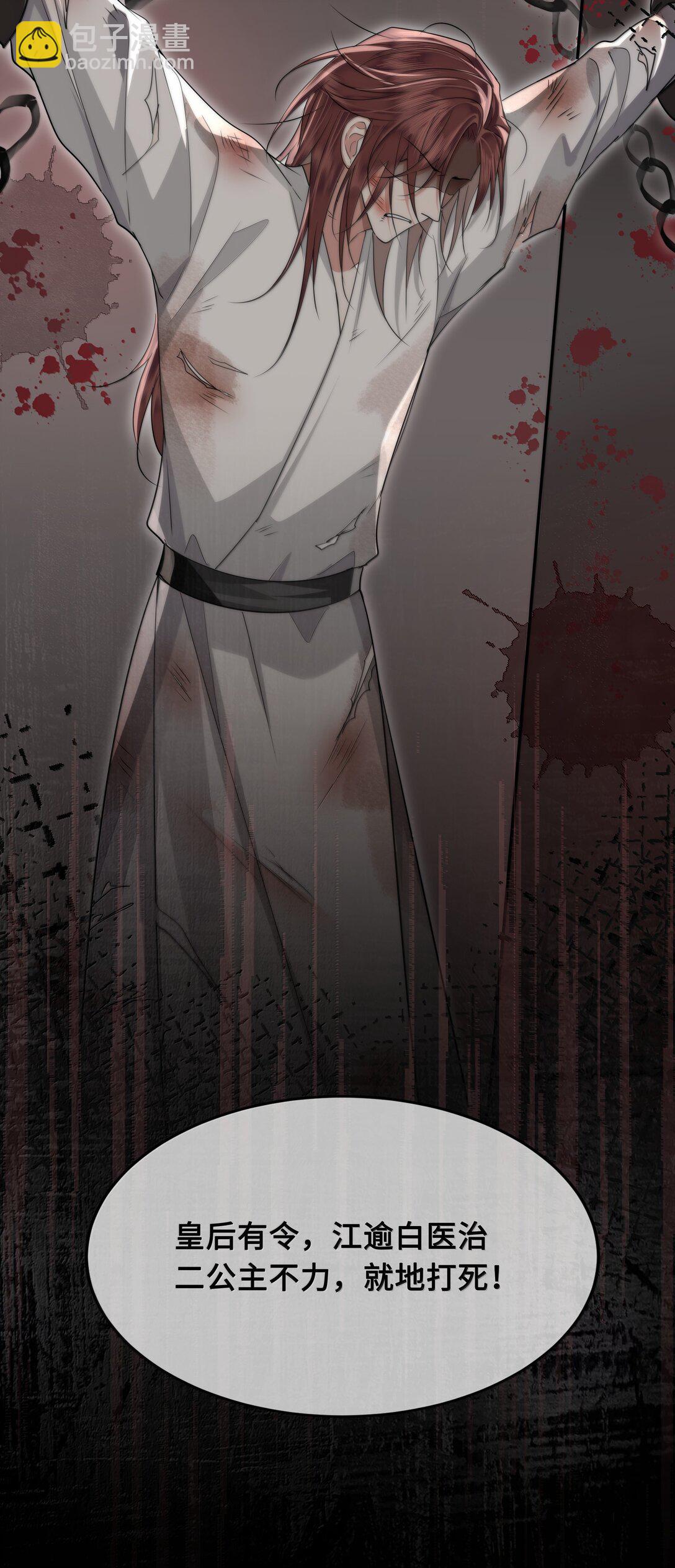 097 卑鄙的裴争-第99话