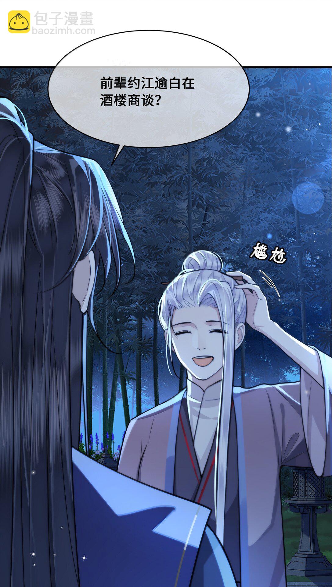 097 卑鄙的裴争-第99话