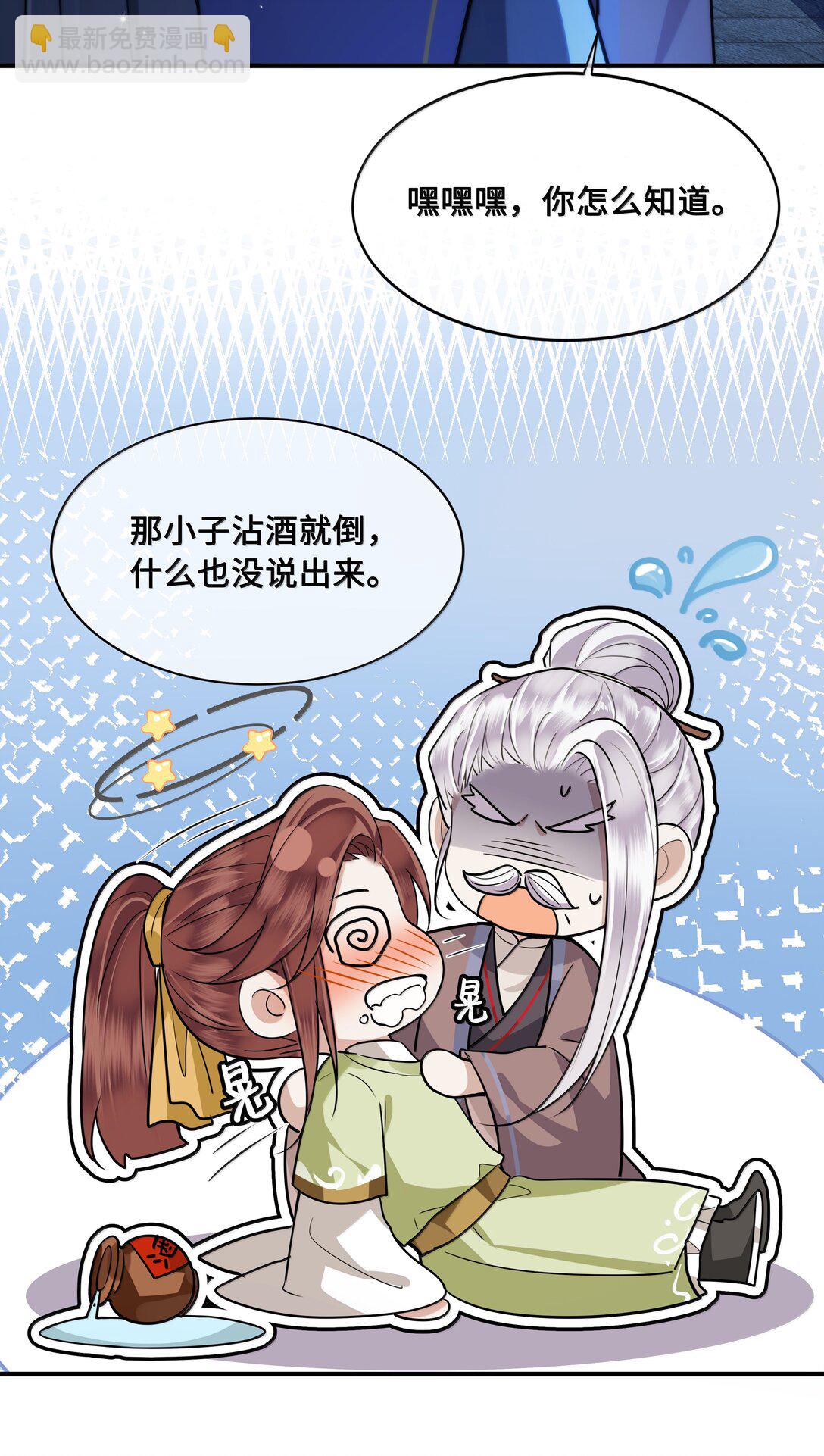 097 卑鄙的裴争-第99话