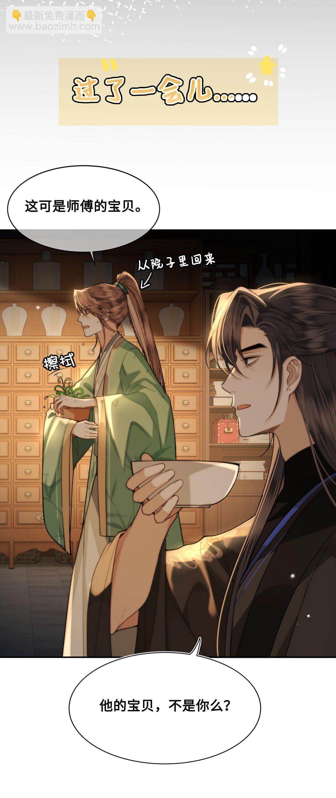 099 放过他？休想！-第101话