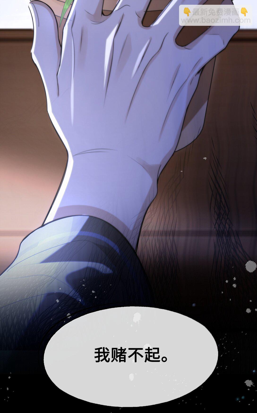 099 放过他？休想！-第101话