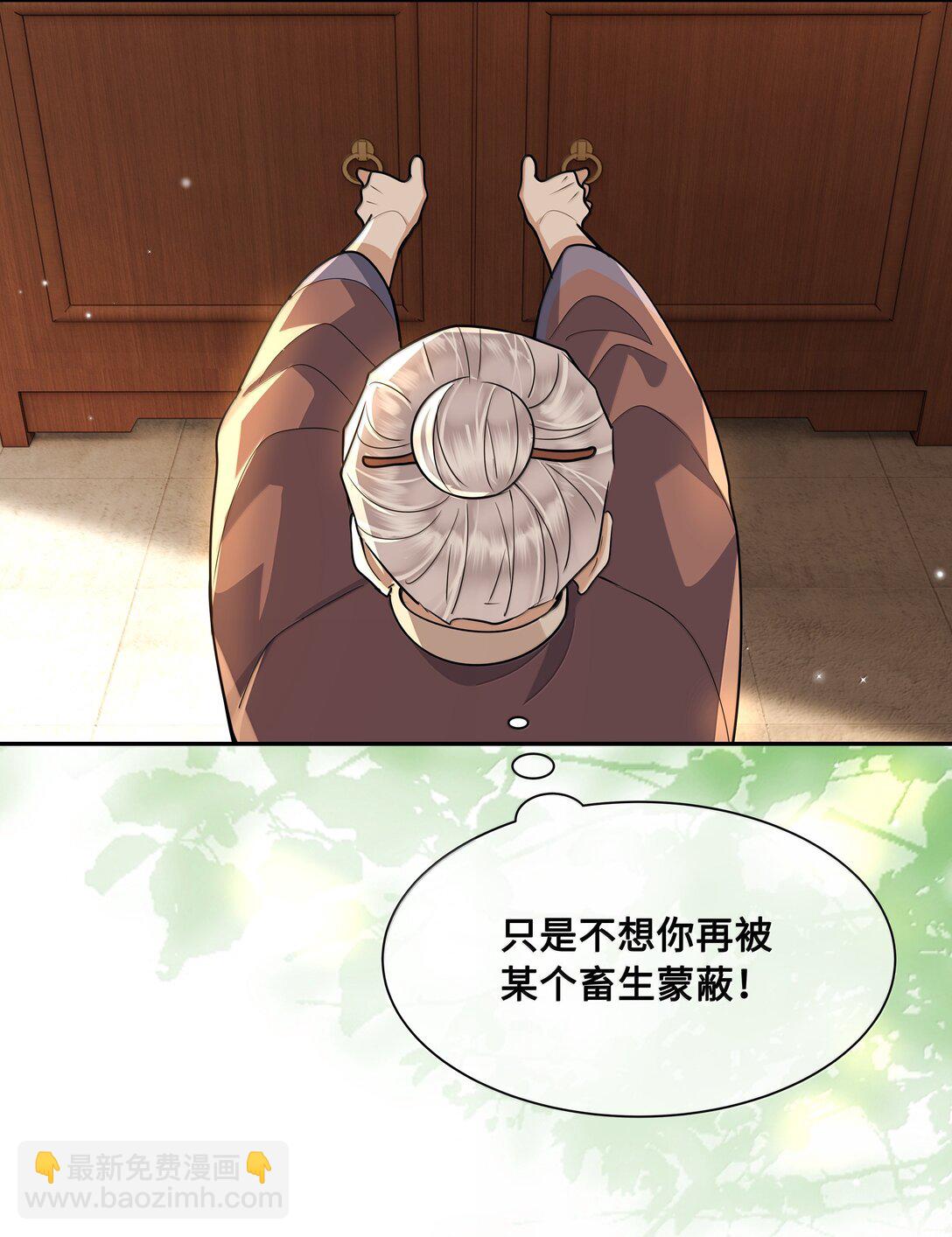 099 放过他？休想！-第101话