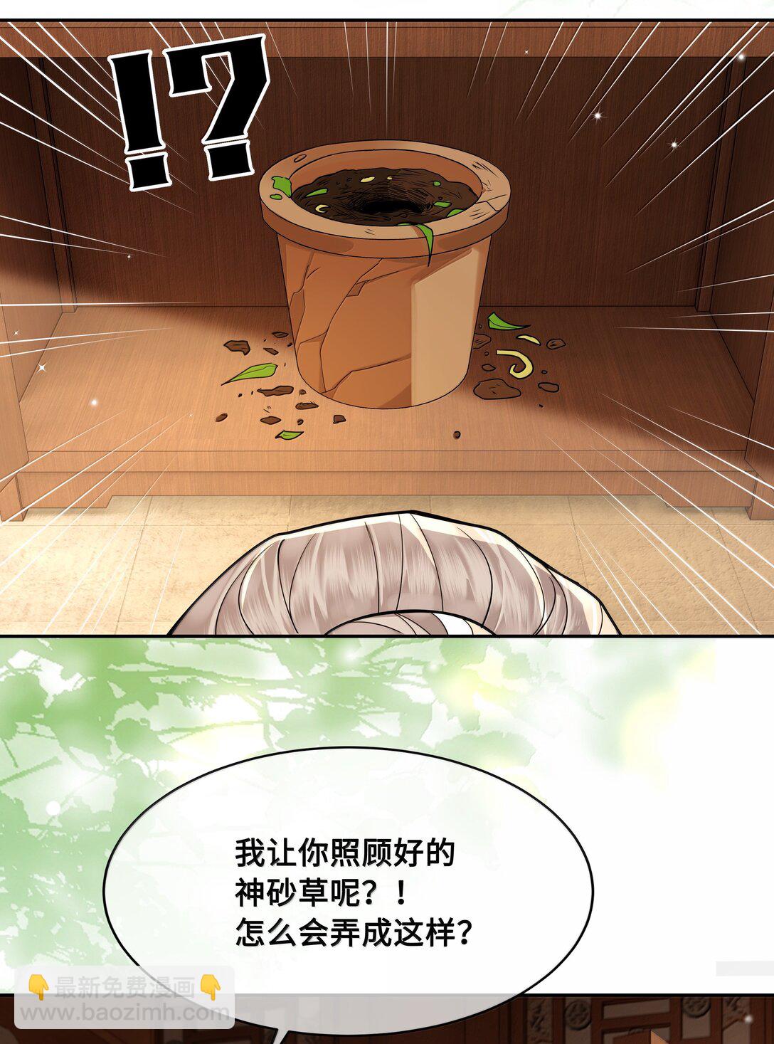 099 放过他？休想！-第101话