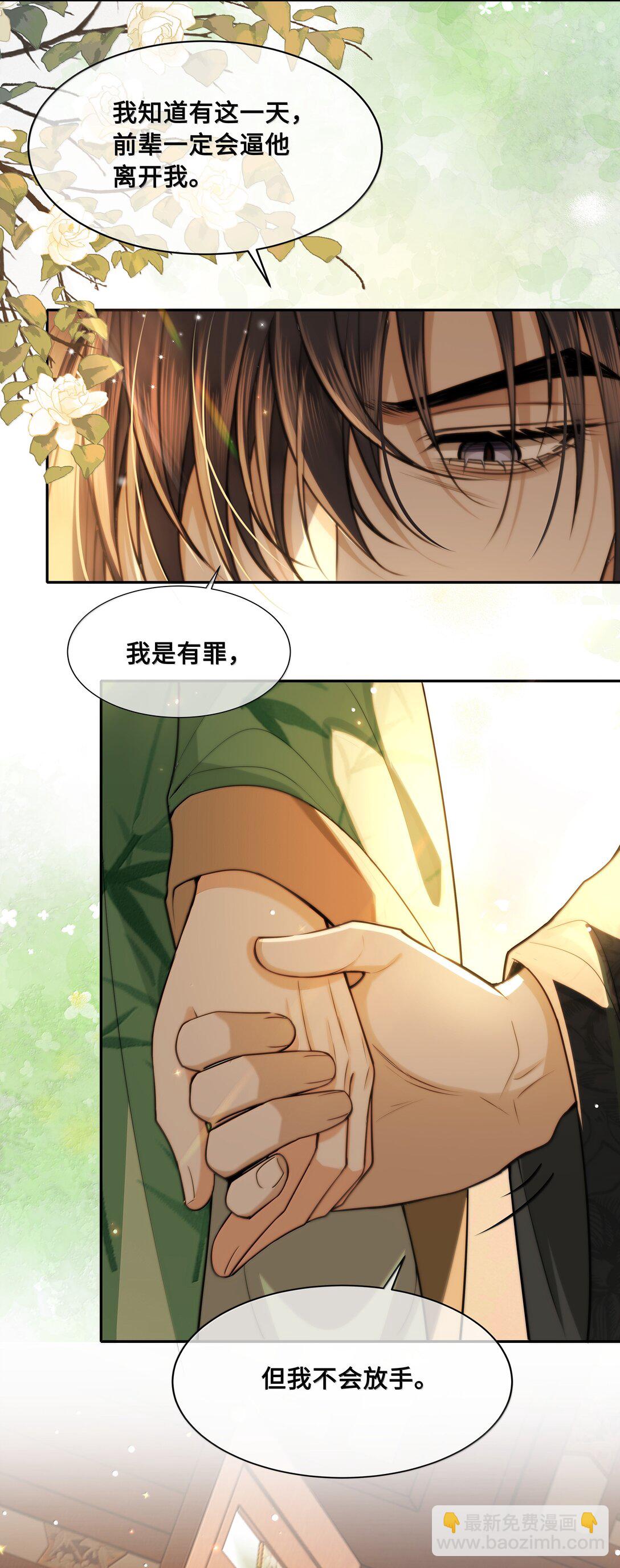 099 放过他？休想！-第101话