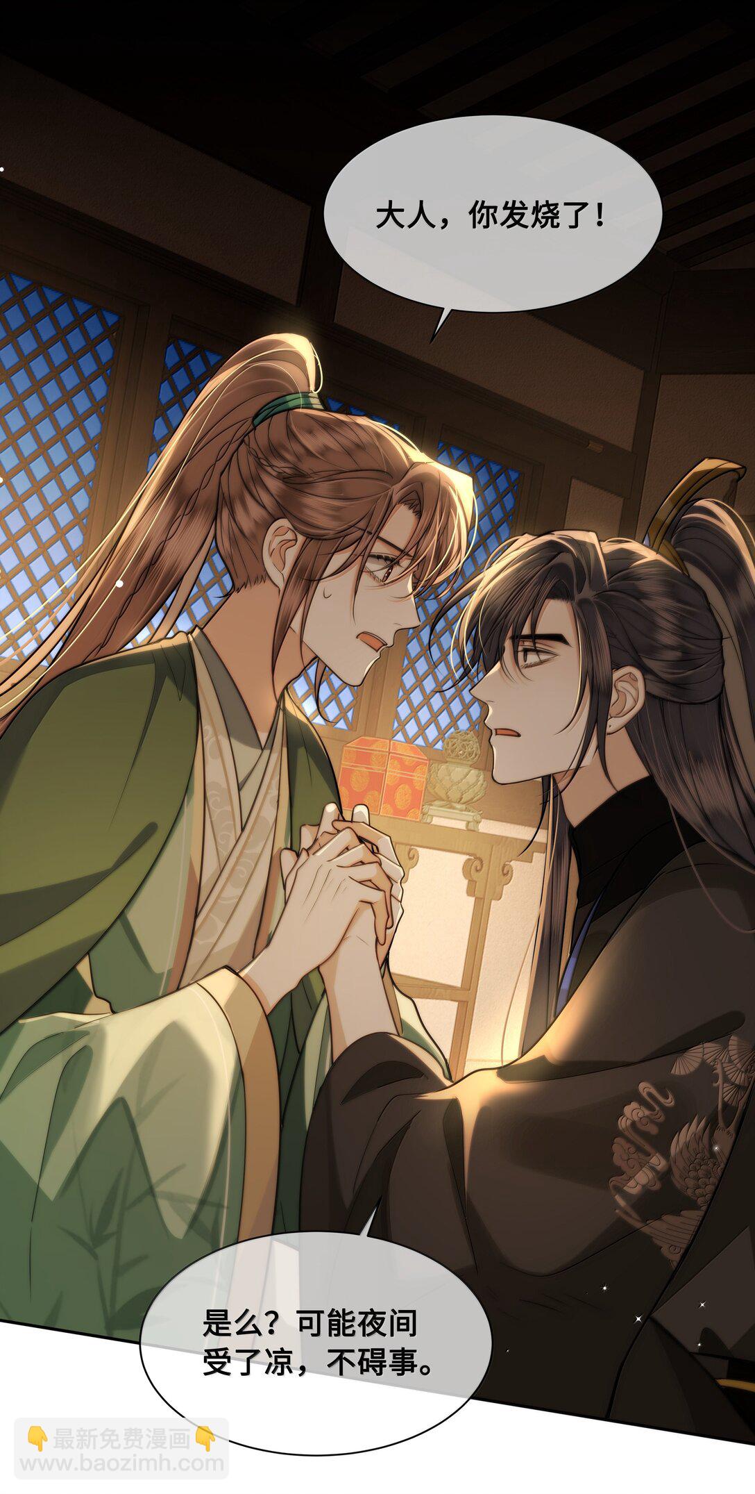 099 放过他？休想！-第101话