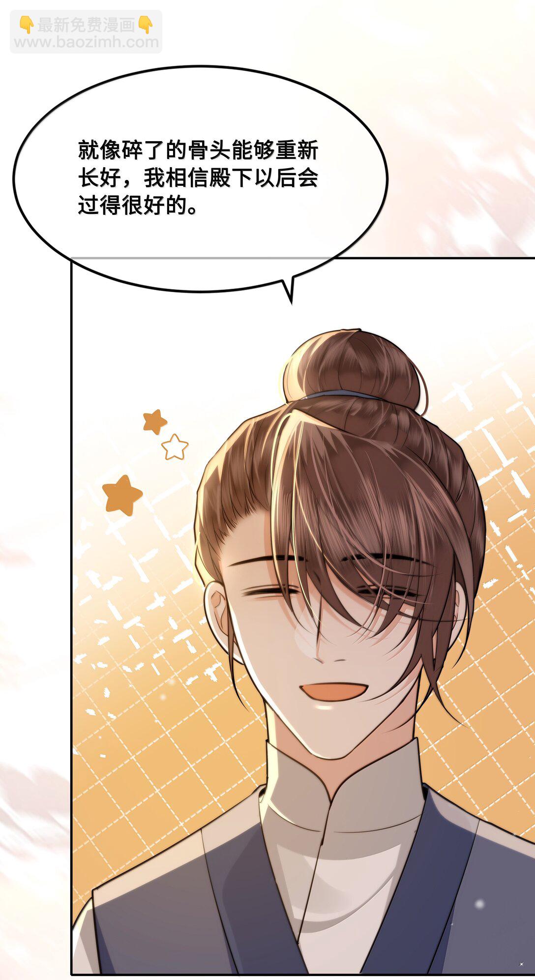 101 偶遇阿月！？-第103话