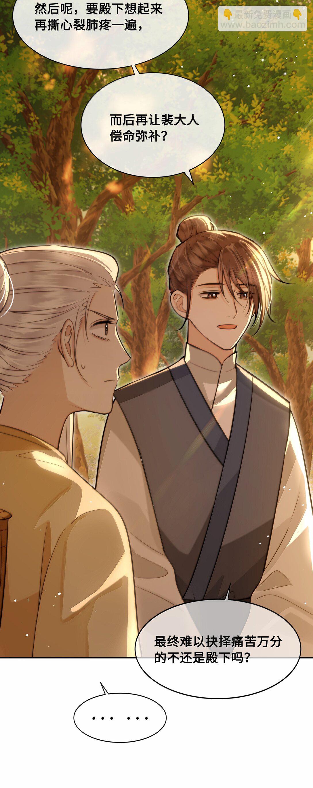 101 偶遇阿月！？-第103话